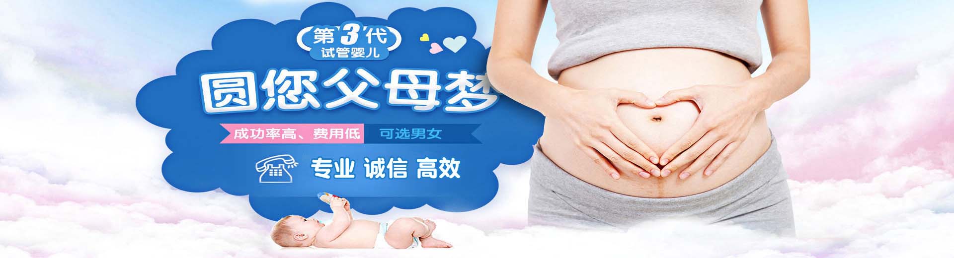 重庆试管代生机构,国内助孕双胞胎,国外代怀试管婴儿最便宜的国家图片2